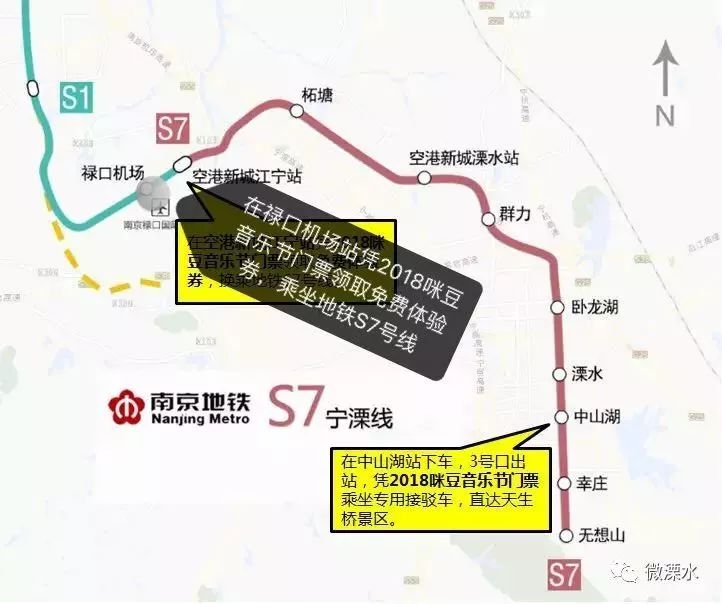 南京7号线全线开建,宁溧线提前开通体验线路|音乐节|地铁|线路_新浪