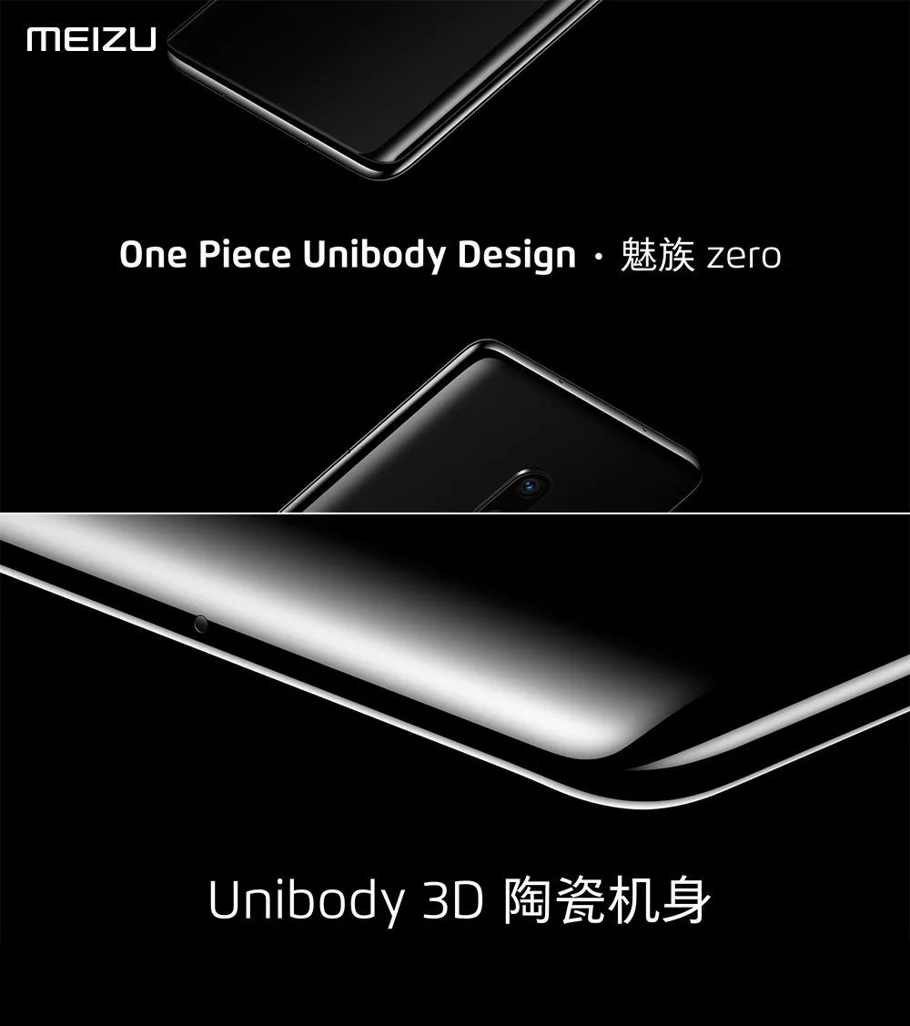 魅族公布首款无孔手机你觉得如何