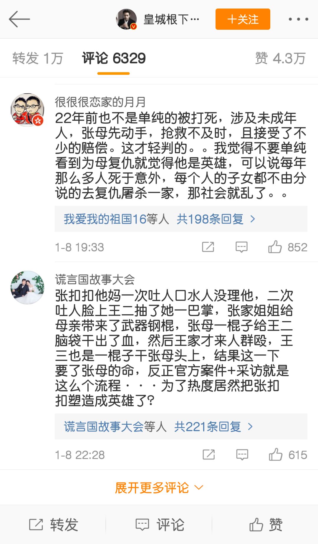 为母复仇的张扣扣案,反映出了人们对死刑的某些思考
