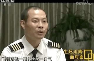 ◎记者与川航英雄机长刘传健面对面，听他讲述惊魂瞬间。 