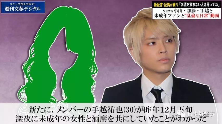 手越祐也 手越事件 手越由纪 手越佑也 手越祐也 手越事件 手越由纪 手越佑也