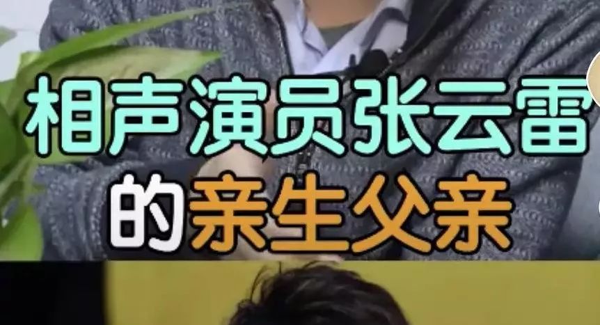 故,张云雷进入德云社,被德云社力捧,都是走的他爸爸的关系你们这样想