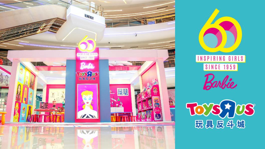 玩具反斗城携手美泰举办芭比60周年路演 陆家嘴 新浪财经 新浪网 玩具反斗城携手美泰举办芭比60周年路演 陆家嘴 新浪财经 新浪网