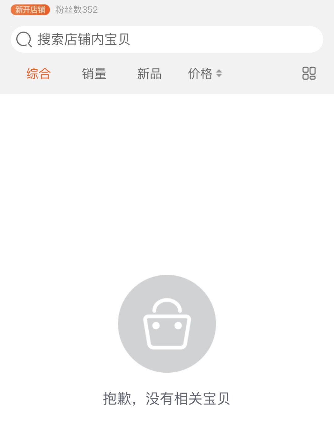 淘宝店一夜破产损失700万专职羊毛党有多黑