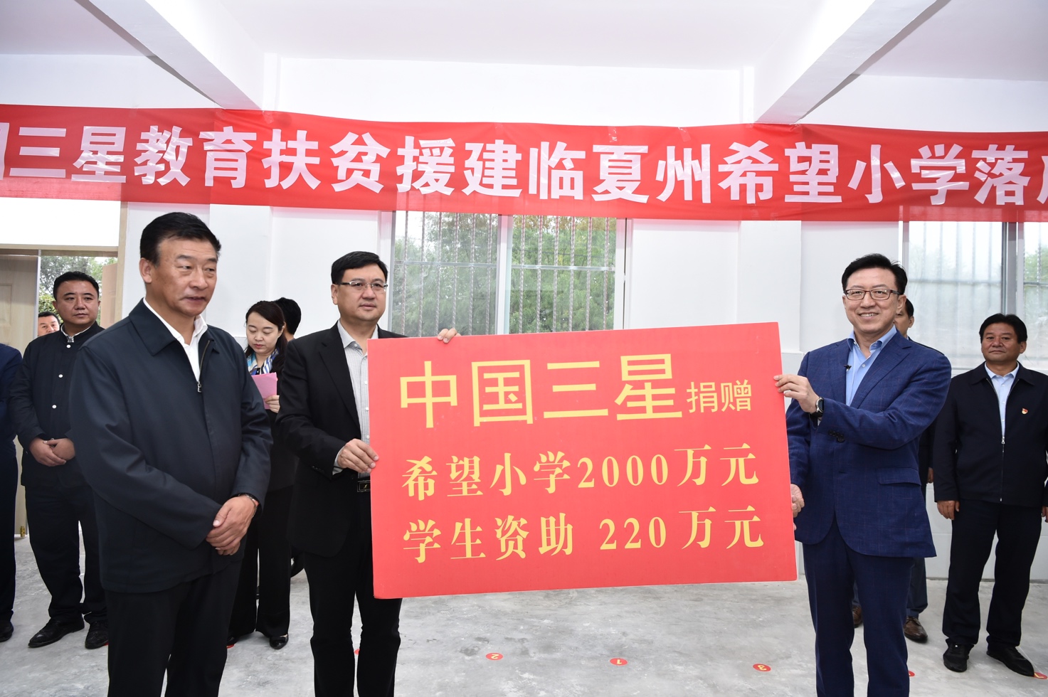 决战脱贫攻坚助力教育扶贫 三星临夏再建18所希望小学