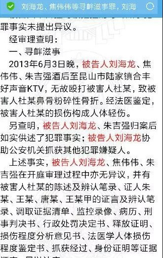 昆山警方通报龙哥案属正当防卫