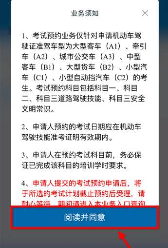 驾驶证考试次数，不是你想考几次，就能考几次！！！