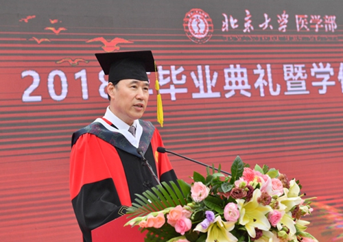 青春之歌 脚步不歇——2018年北京大学医学部毕业典礼暨学位授予仪式
