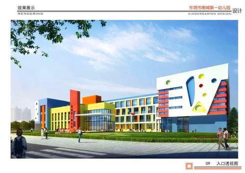 东莞南城：新建两所公办幼儿园，可提供1080个学位！