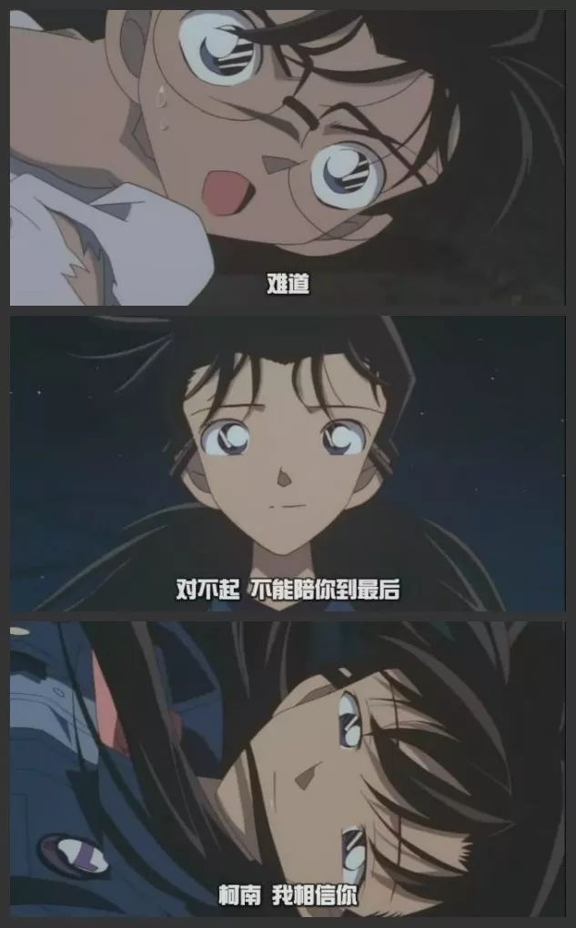 《银翼的魔术师》,因为害怕自己会死,在接通的电话里,小兰低着头在