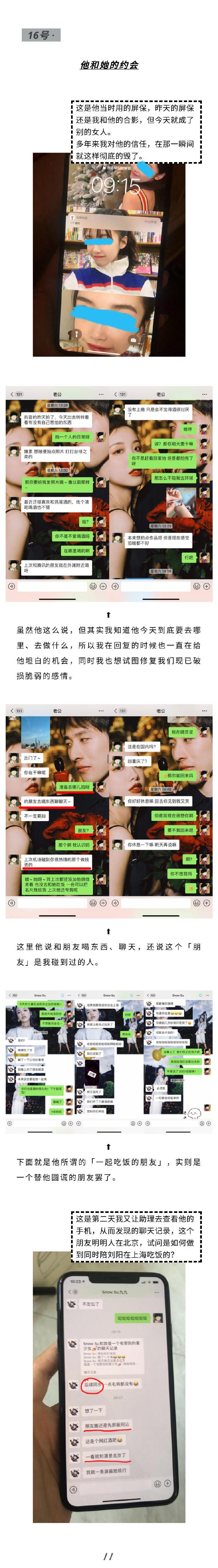 刘洋阿沁分手,渣男语录大赏,男人在一起多久会出轨?