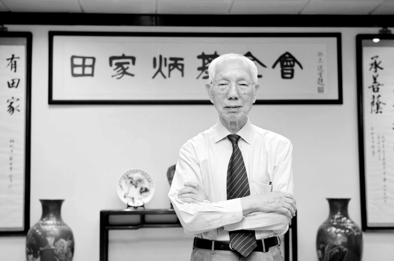 慈颜已逝懿德永存缅怀西安交大名誉博士田家炳先生