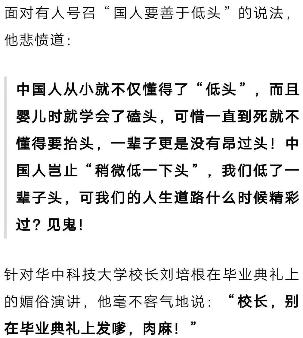 62岁老教授网络爆红流氓有了文化到底有多可怕
