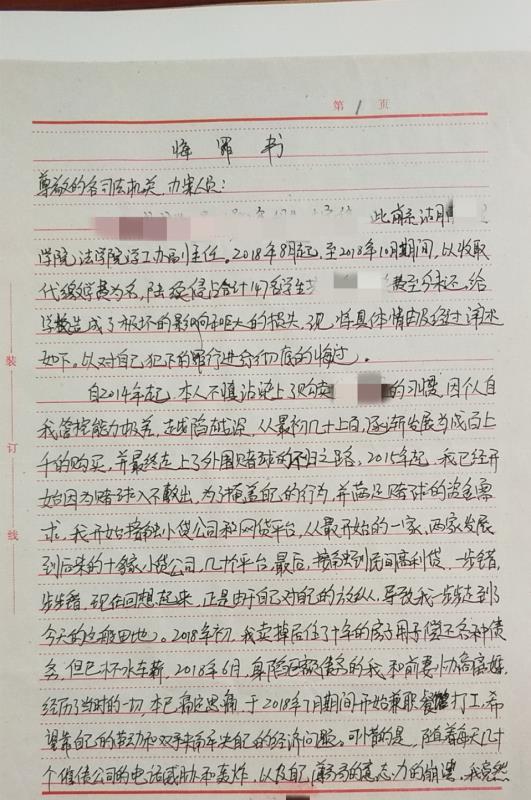 刘某浩投案自首后写下的悔罪书。 常德公安供图