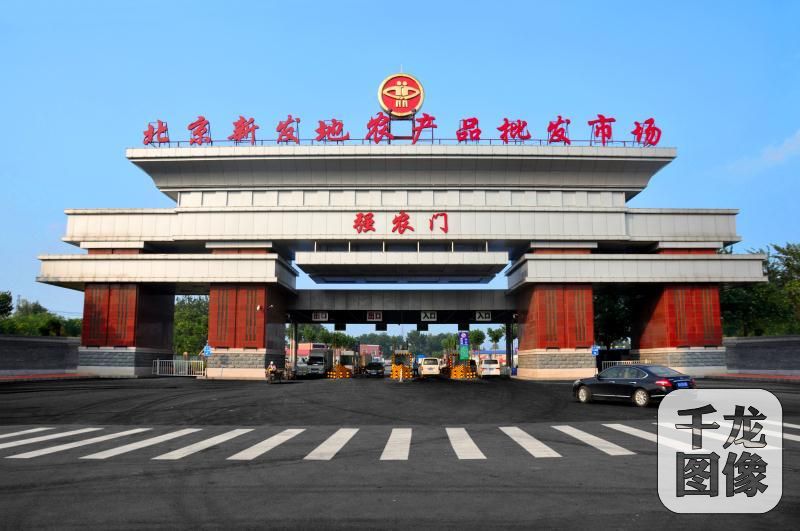 北京新发地以后变成啥样?答:花园式购物中心