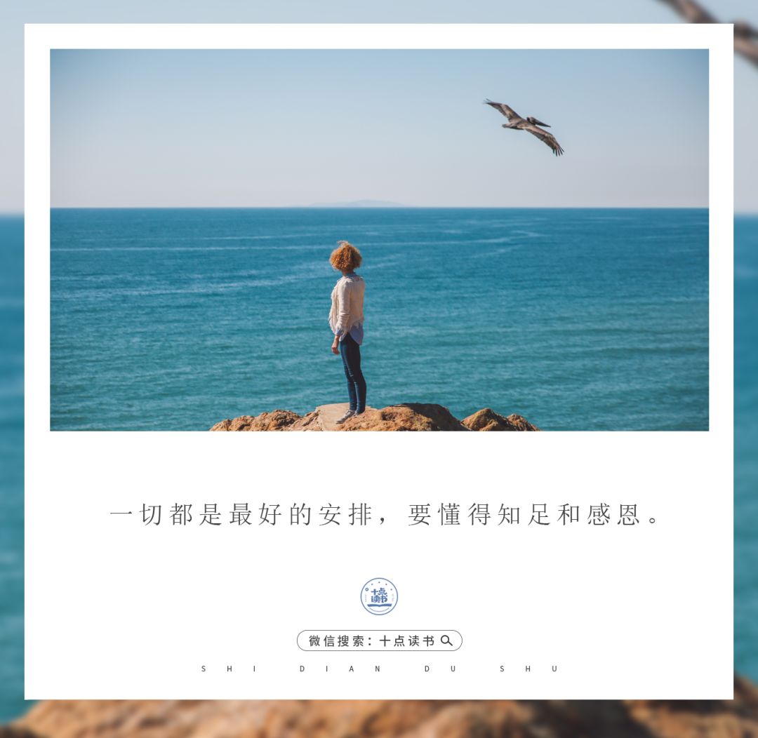 想明白了,你就再也不会生气了