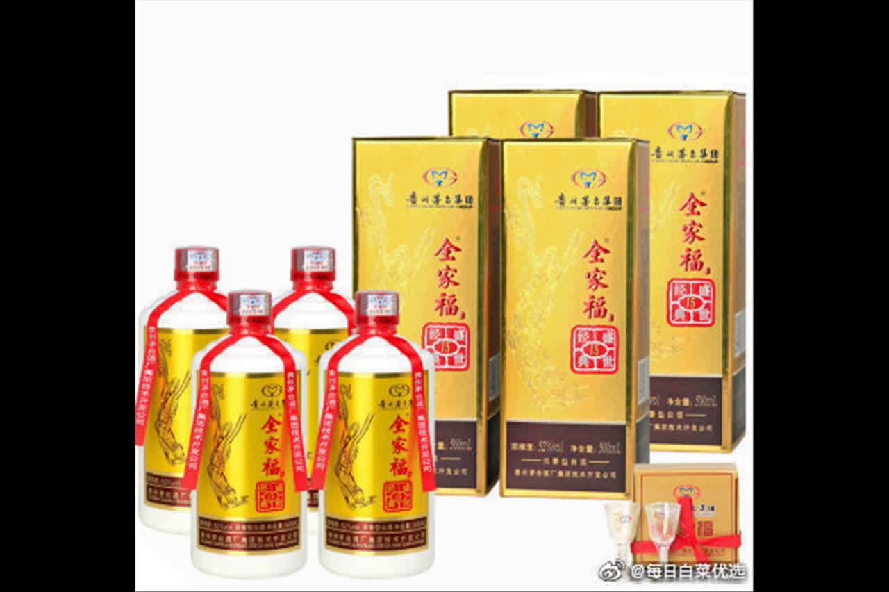 【茅台旗下】全家福 52度浓香型白酒500ml*2瓶