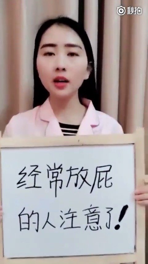 美女提示经常放屁的人请注意了