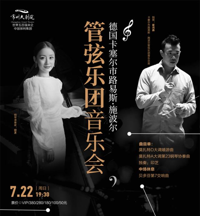 钢琴家印芝曝个人美照 网友盛赞最的美钢琴女博士