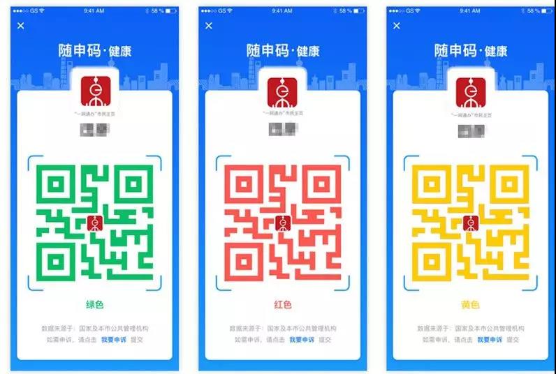 2月24日起,上海市政务服务大厅全面启用"随申码"|微信小程序|支付宝小