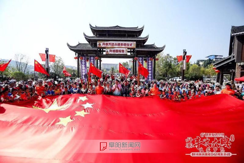 欢庆中华人民共和国成立70周年休闲区蓝鸢梦想 - Www.slyday.coM