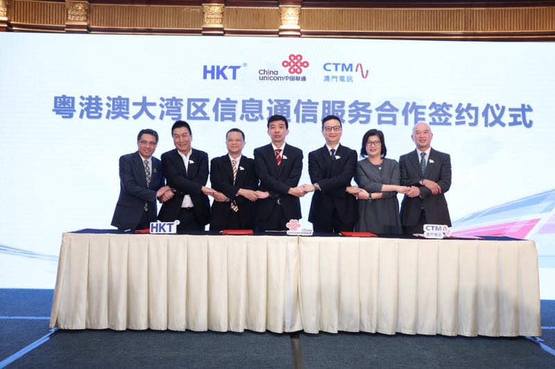 中国联通与香港电讯、澳门电讯签署粤港澳大湾