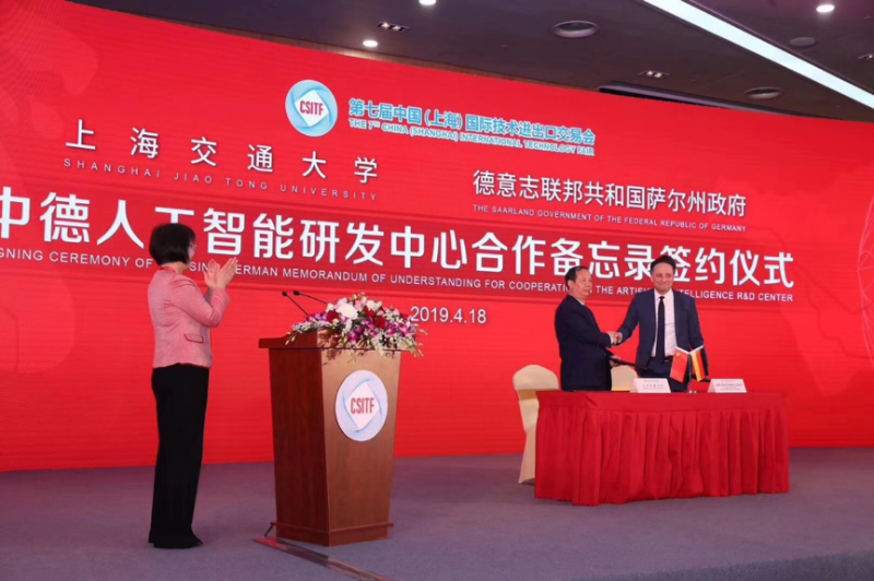 上海交通大学与德国萨尔州签订中德人工智能研