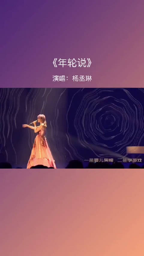 杨丞琳的年轮说唱出她对爱情的坚定,李荣浩演唱会现场撒狗粮