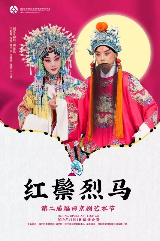 京剧魅力无限,传统名段与红色经典交相辉映,   定将让广大市民群众