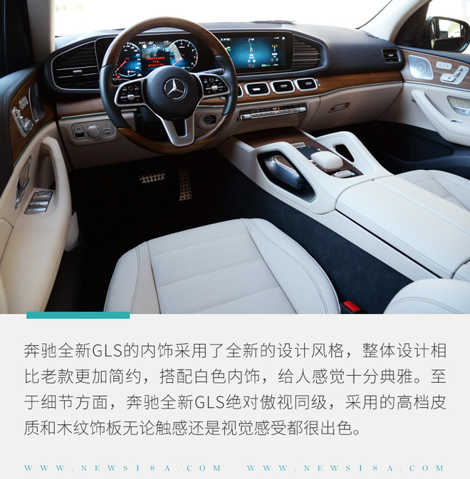 深度感受奔驰全新GLS 诠释什么叫尊严来自于实力