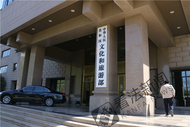 节后首个工作日 文化和旅游部挂牌|文化产业|旅游部|文化_新浪新闻