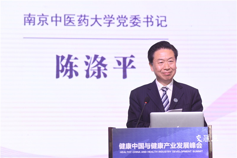 南京中医药大学党委书记陈涤平南京中医药大学党委书记陈涤平发言中