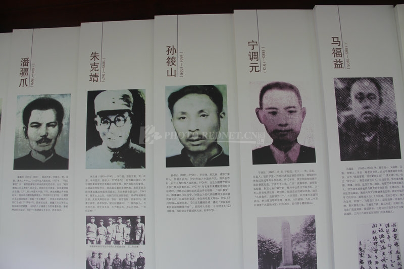 醴陵近现代名人展