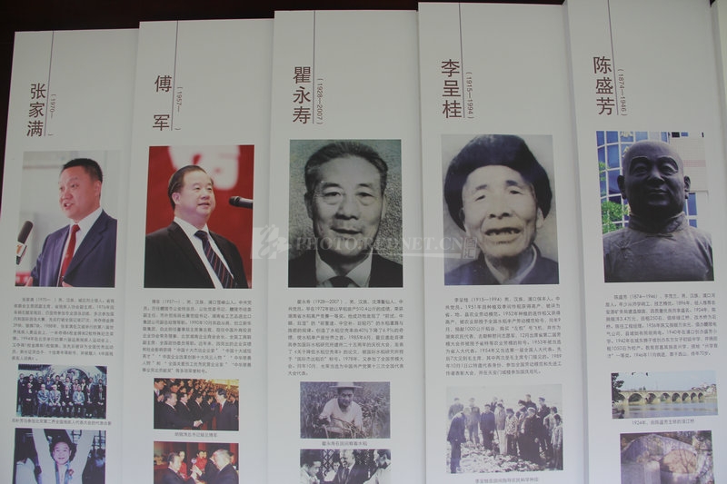 醴陵近现代名人展