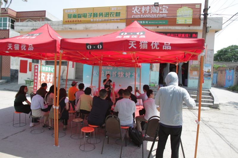 建设500个天猫精灵小站农村淘宝布子提速