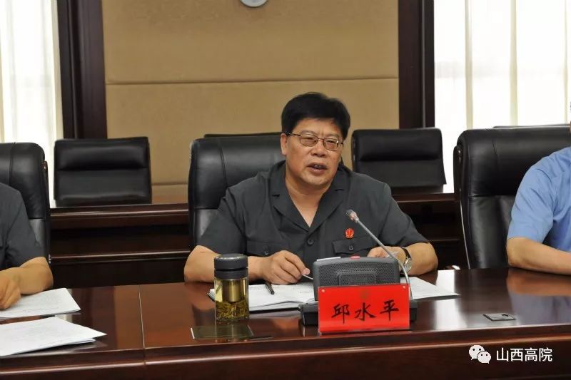 邱水平院长主持省高院审委会杨景海检察长首次列席