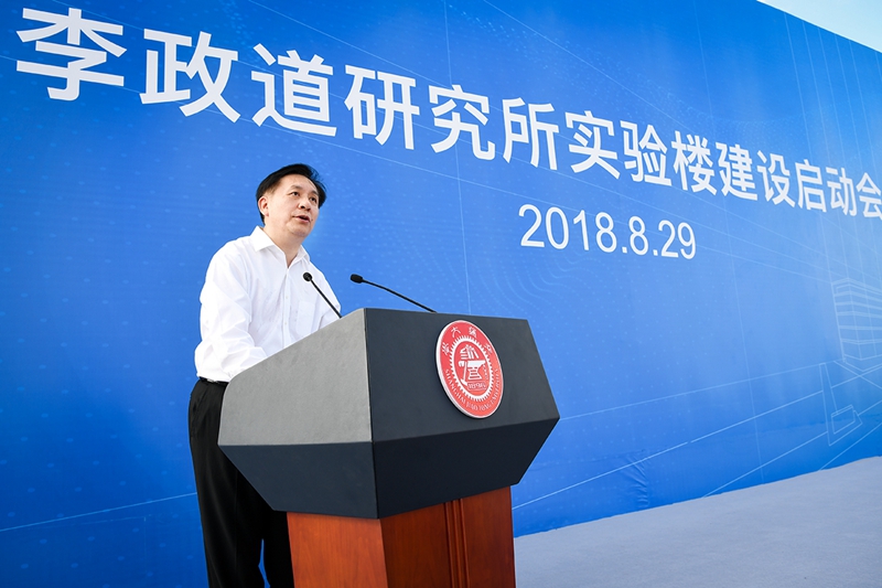 李政道研究所实验楼建设启动系列活动举行
