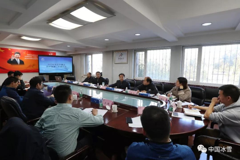 冬运中心举办2022年北京冬奥会国家集训队医