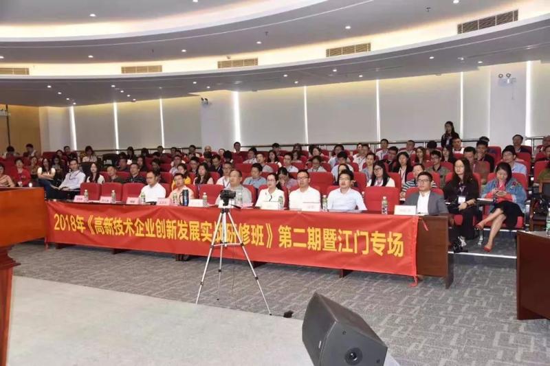 精研内功提促发展2018年高新技术企业创新发展实战研修班成功举办