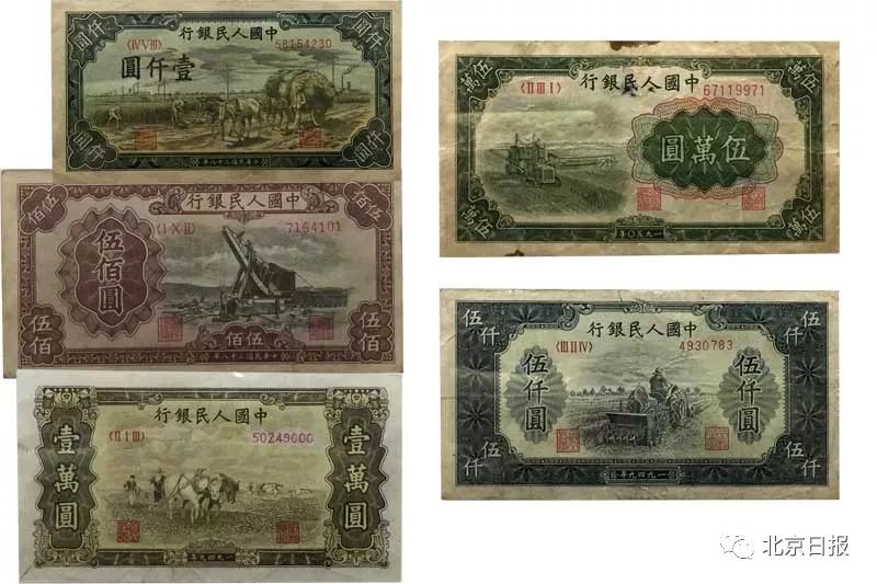 图集 | 新中国人民币40年发展史