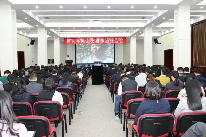 国务院发展研究中心举行时代楷模黄大年同志