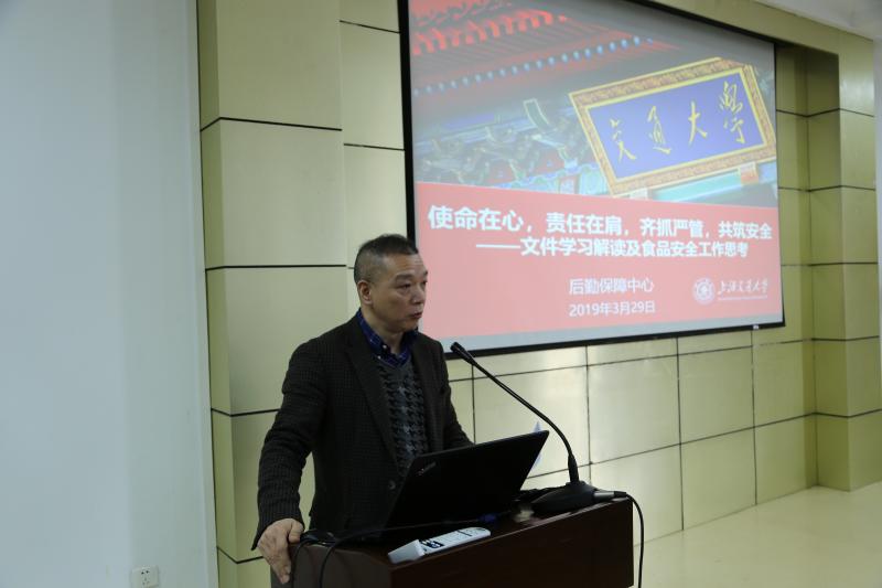 学校召开2019年食品安全工作会议