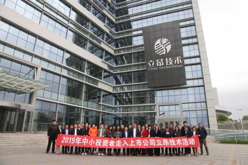 立昂技术董事长王刚已启动边缘计算业务前期部署视频物联或将代替传统