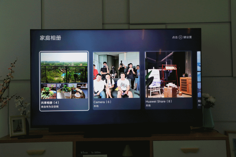  华为智慧屏“家庭相册”