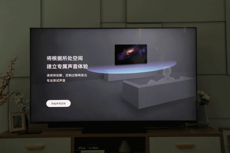  华为智慧屏“声场建模”