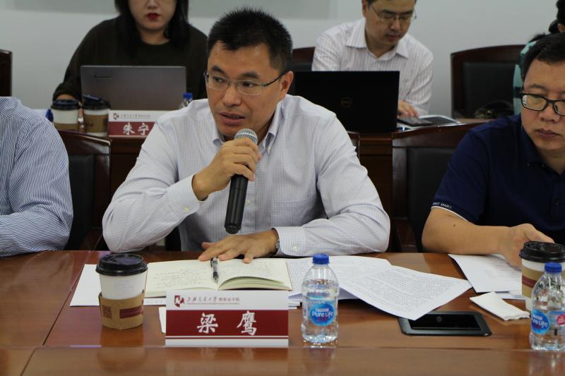 社会信用惩戒制度有关问题研讨会在上海交通大学凯原法学院举办