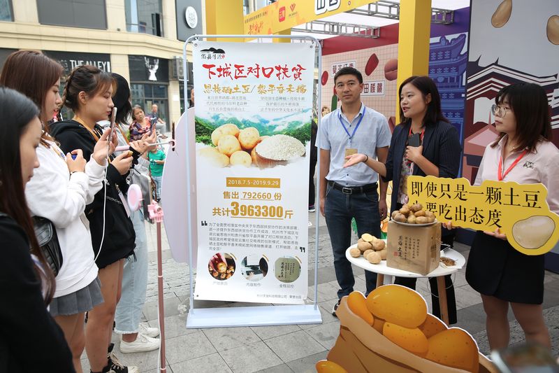 多位县长“扎堆”直播卖货 农特产品亮相全国消费扶贫购物节