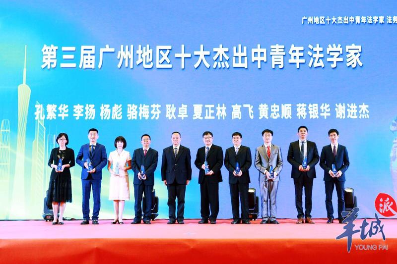 广州地区十大杰出中青年法务专家甘正培 增城区委常委,区纪委书记,区