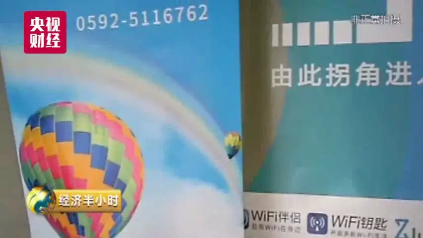 多家国家机关金融机构WiFi密码被窃 9亿用户如裸奔