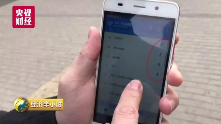 多家国家机关金融机构WiFi密码被窃 9亿用户如裸奔